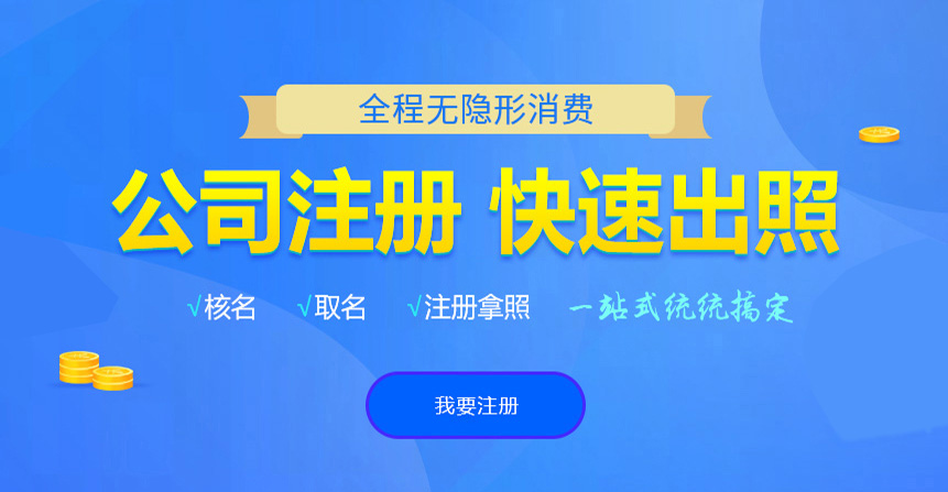 澄城悦旭注册公司网
