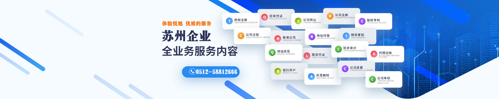 澄城悦旭注册公司网